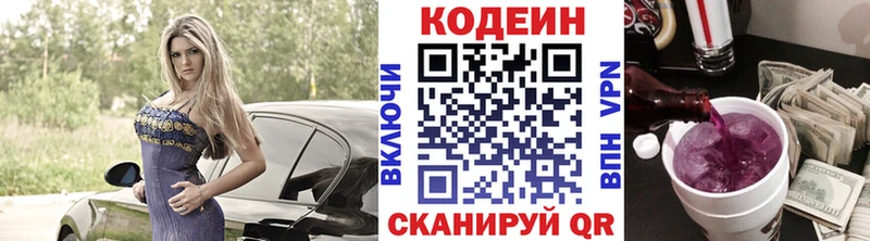 Кодеин Purple Drank  blacksprut вход  Ковров  магазин продажи наркотиков 